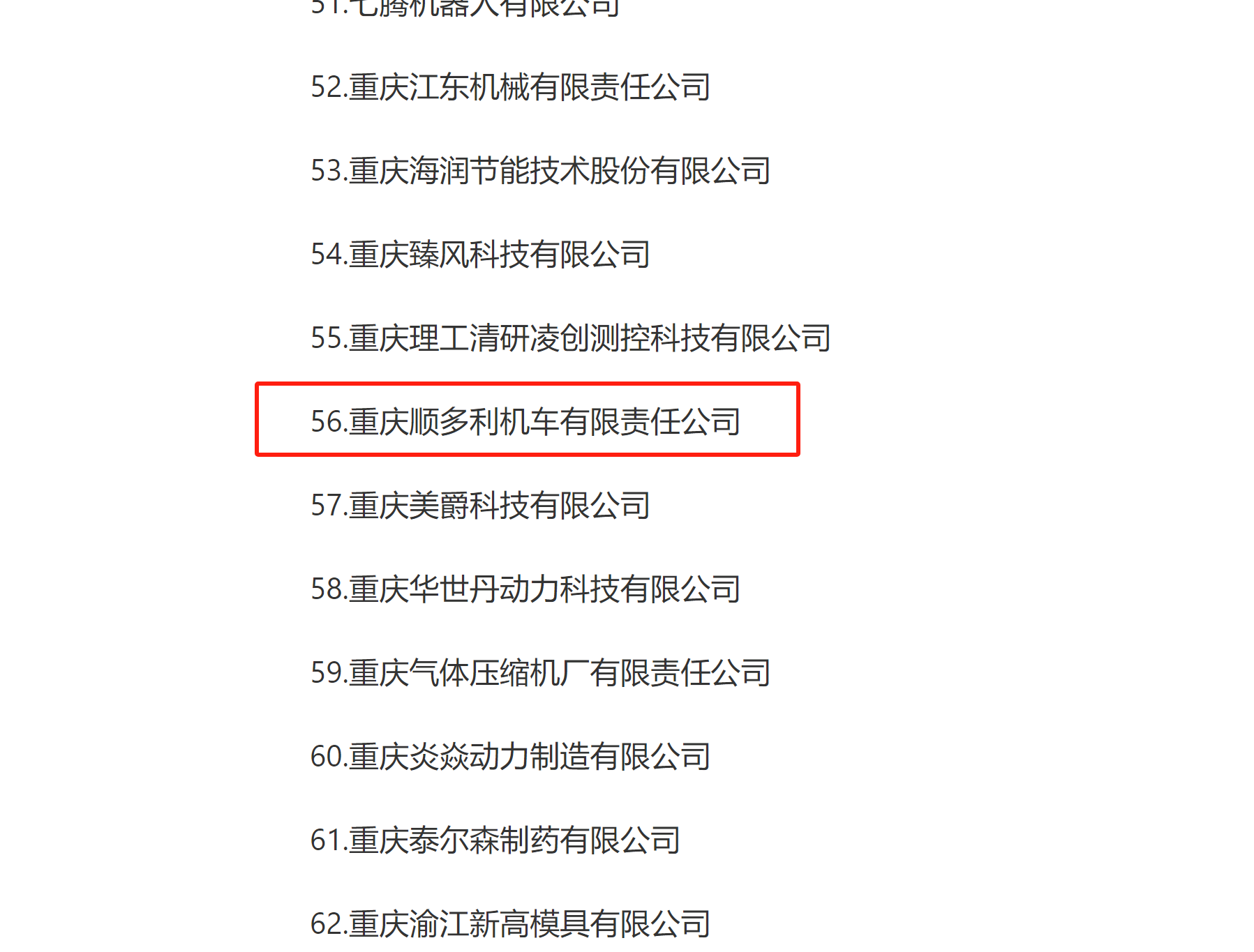 微信圖片_20250315091002.png